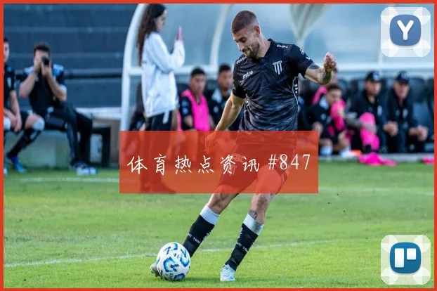 斯图加特法兰克福后防失误造连胜高光集锦