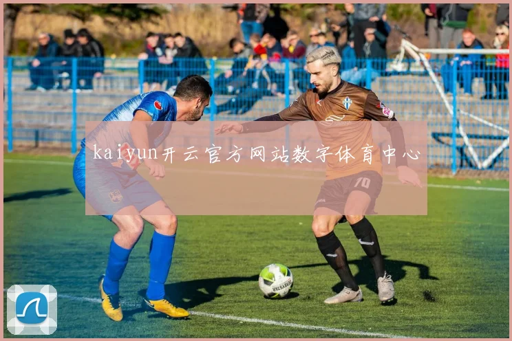 kaiyun开云官方网站数字体育中心