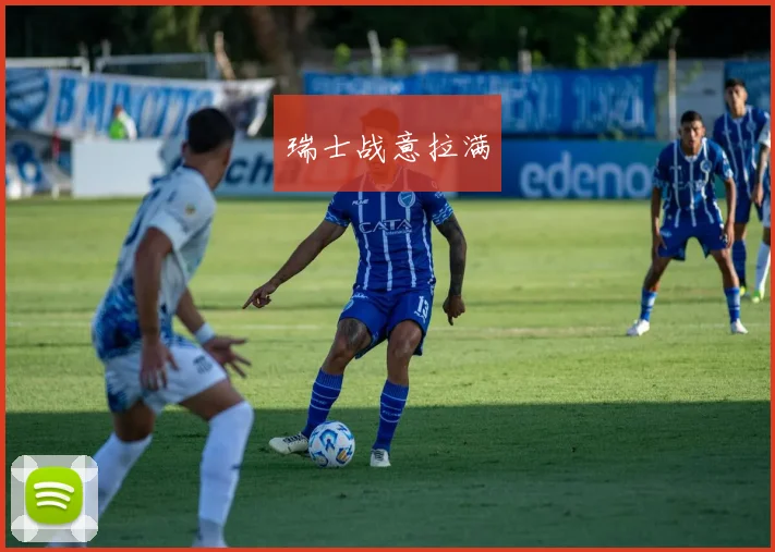 瑞士战意拉满