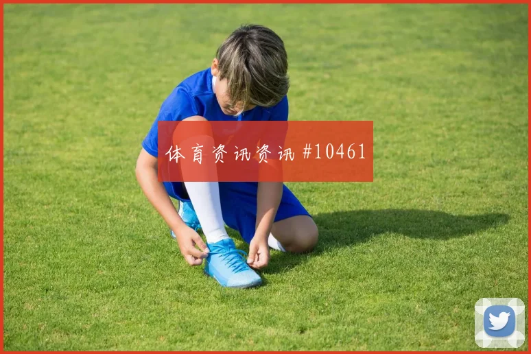 恩西索面对美国队防线能否完成关键传球盘口影响研判
